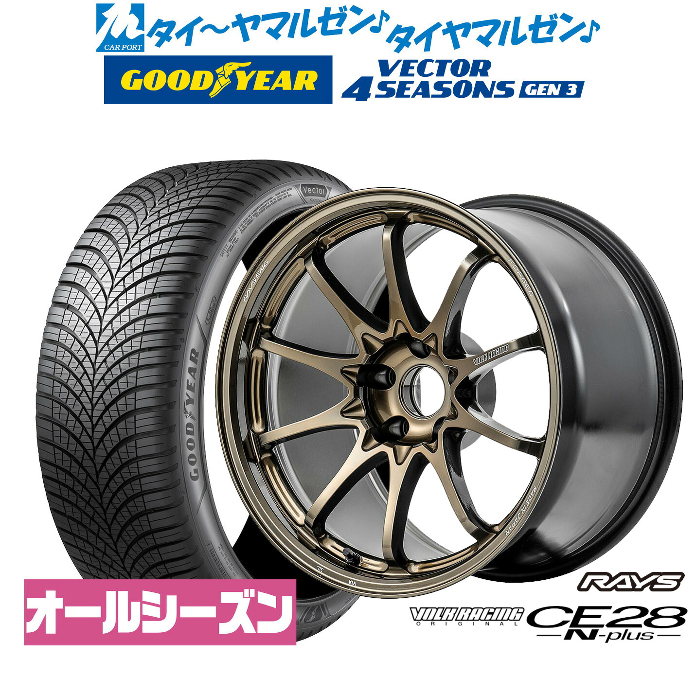 新品 オールシーズンタイヤ ホイール4本セットレイズ ボルクレーシング CE28 N-plus18インチ 7.5Jグッドイヤー VECTOR ベクター 4Seasons GEN-3235/45R18｜カーポートマルゼン 店