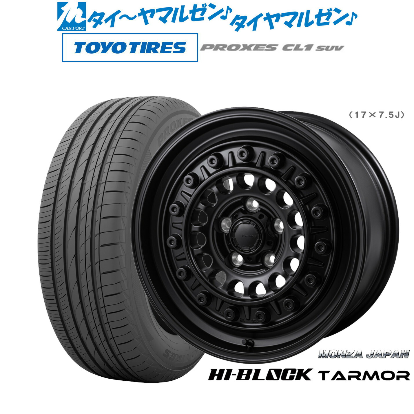 [マラソン期間]割引クーポン配布新品 サマータイヤ ホイール4本セットモンツァ ハイブロック ターマー16インチ 7.0Jトーヨータイヤ プロクセス PROXES CL1 SUV 215/70R16｜カーポートマルゼン 店