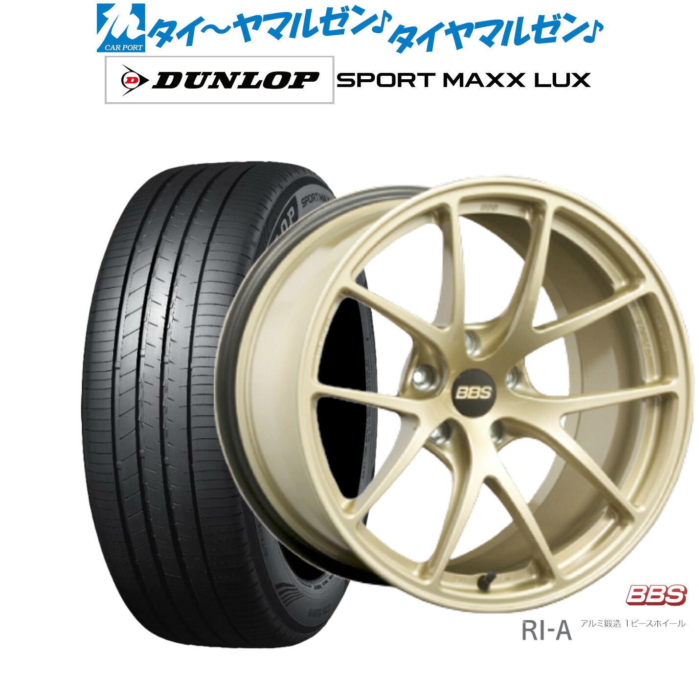 [マラソン期間]割引クーポン配布 新品 サマータイヤ ホイール4本セット BBS JAPAN RI-A 18インチ 8.5J ダンロップ SPORT MAXX LUX 235/65R18 243,050円