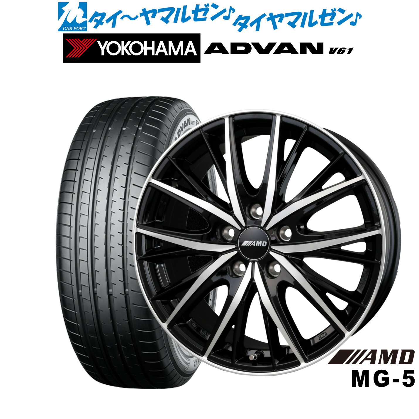 新品 サマータイヤ ホイール4本セット BADX AMD MG-5 20インチ 8.5J ヨコハマ ADVAN アドバン V61 235/50R20