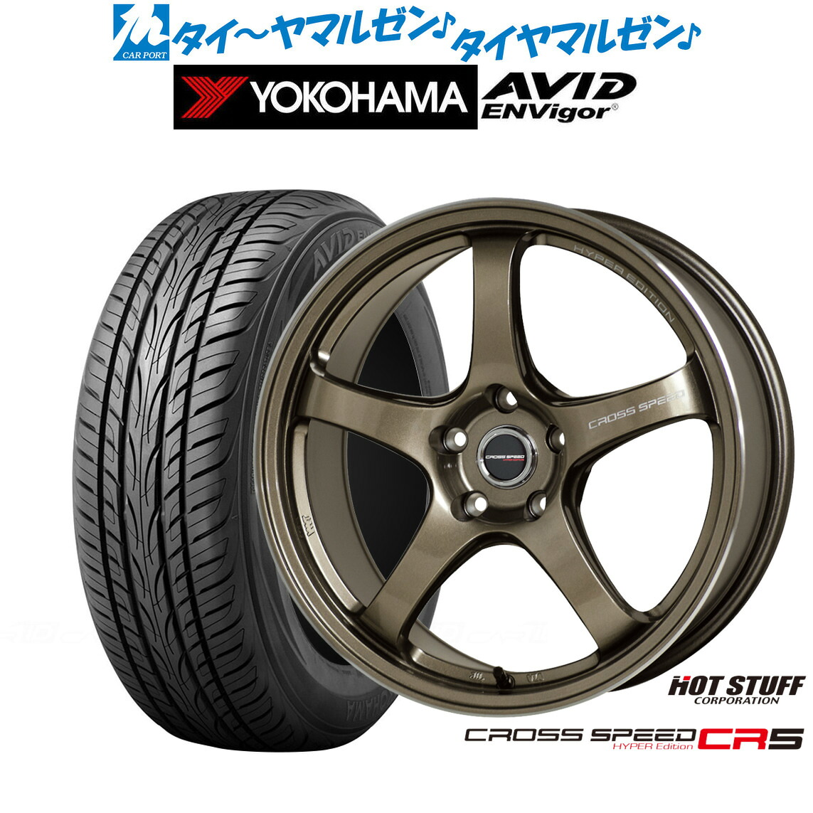 新品 サマータイヤ ホイール4本セットホットスタッフ クロススピード ハイパーエディション CR518インチ 7.5Jヨコハマ AVID エンビガー (S321)225/55R18｜カーポートマルゼン 店
