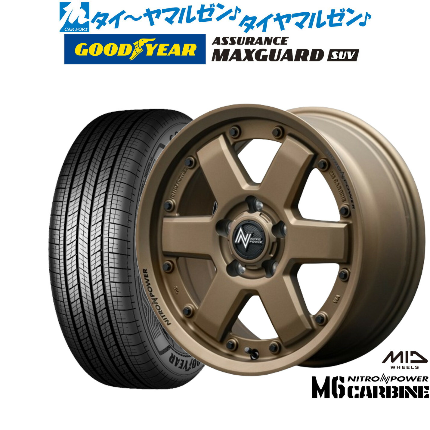 新品 サマータイヤ ホイール4本セット MID ナイトロパワー M6 カービン 16インチ 7.0J グッドイヤー ASSURANCE アシュアランス MAXGUARD SUV 215/65R16