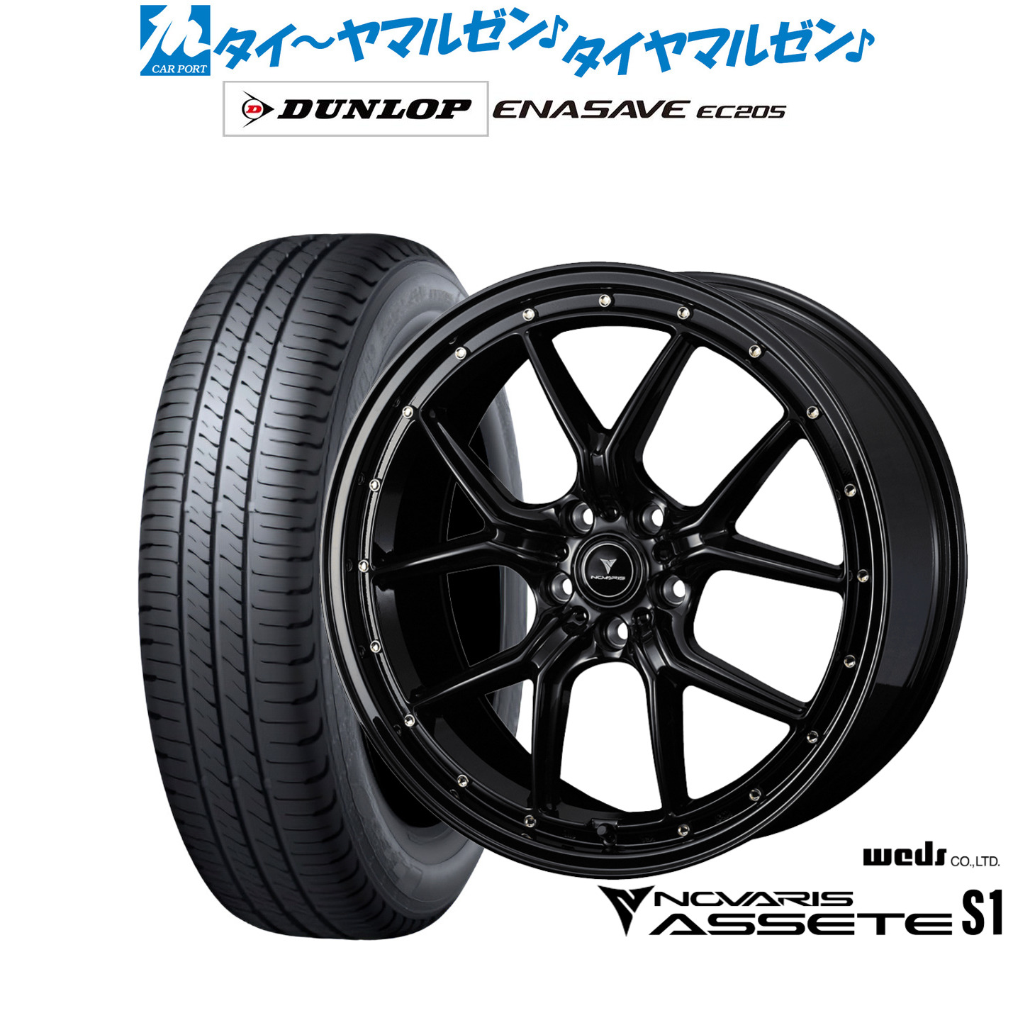 [ﾏﾗｿﾝ期間]P最大42倍&ｸｰﾎﾟﾝ配布 新品 サマータイヤ ホイール4本セット ウェッズ ノヴァリス アセット S1 18インチ 7.5J ダンロップ ENASAVE エナセーブ EC205 225/50R18