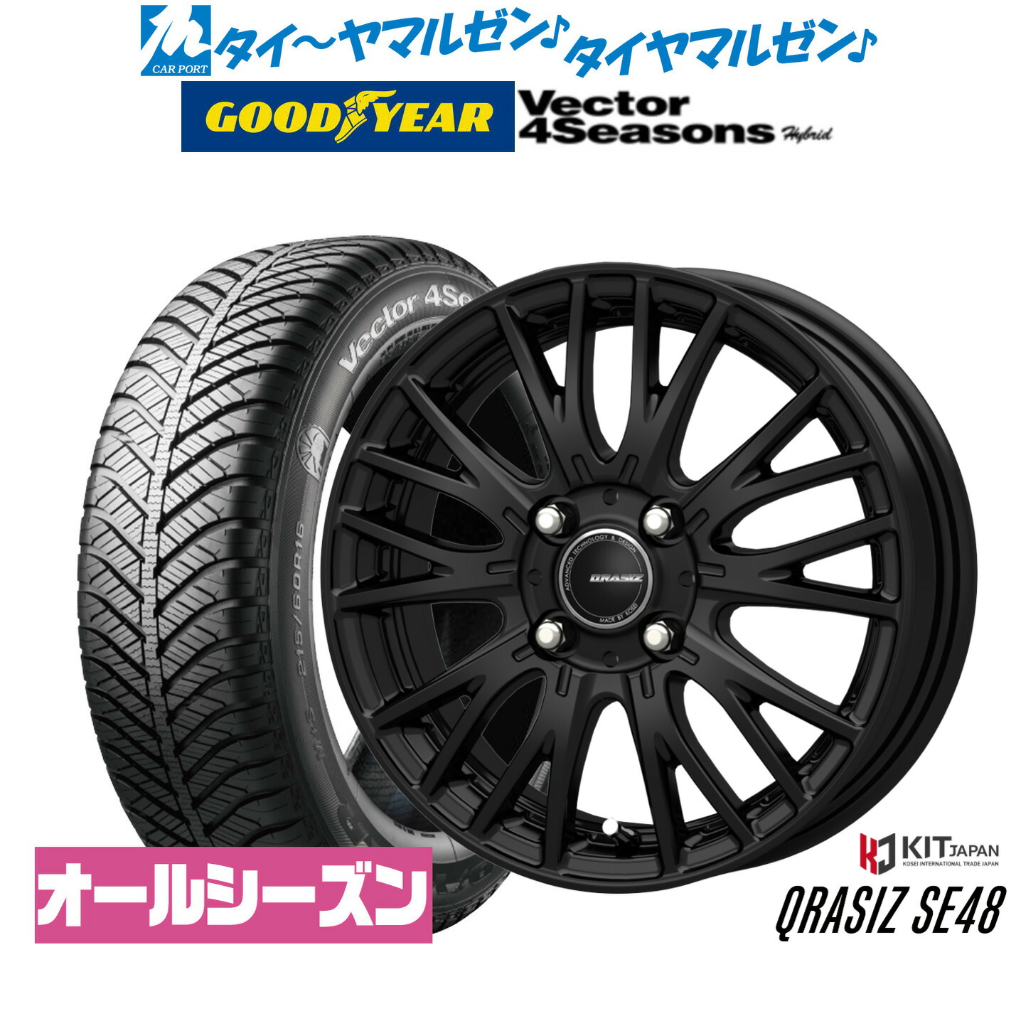 [ﾏﾗｿﾝ期間]P最大42倍&ｸｰﾎﾟﾝ配布 新品 オールシーズンタイヤ ホイール4本セット コーセイ クレイシズ SE48 16インチ 6.0J グッドイヤー VECTOR ベクター 4Seasons ハイブリッド 215/65R16 69,685円