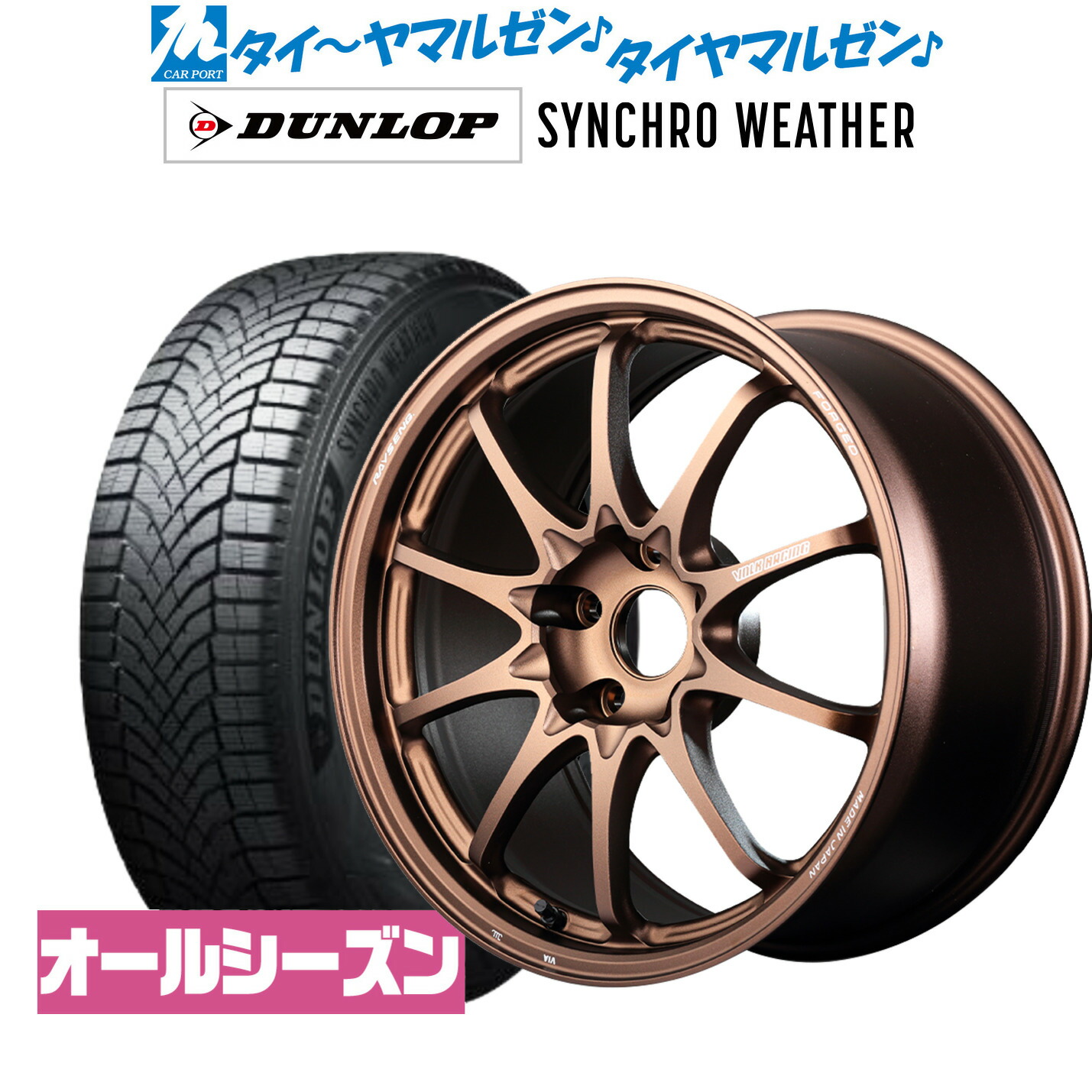 [ﾏﾗｿﾝ期間]P最大42倍&ｸｰﾎﾟﾝ配布 新品 オールシーズンタイヤ ホイール4本セット レイズ ボルクレーシング CE28 N-plus 18インチ 7.5J ダンロップ SYNCHRO WEATHER シンクロウェザー 235/50R18