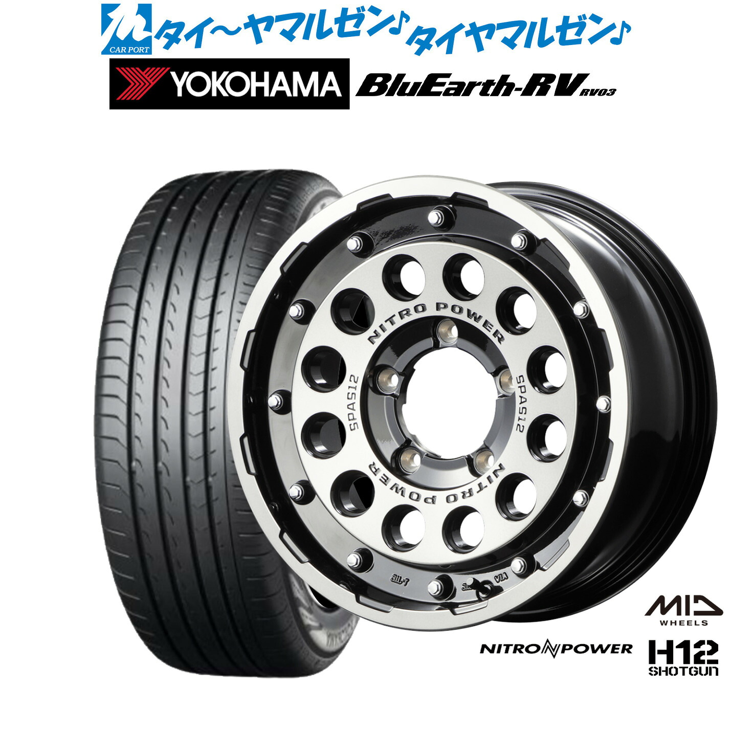 [マラソン期間]割引クーポン配布 新品 サマータイヤ ホイール4本セット MID ナイトロパワー H12 ショットガン 16インチ 6.0J ヨコハマ BluEarth ブルーアース RV03(RV-03) 215/65R16