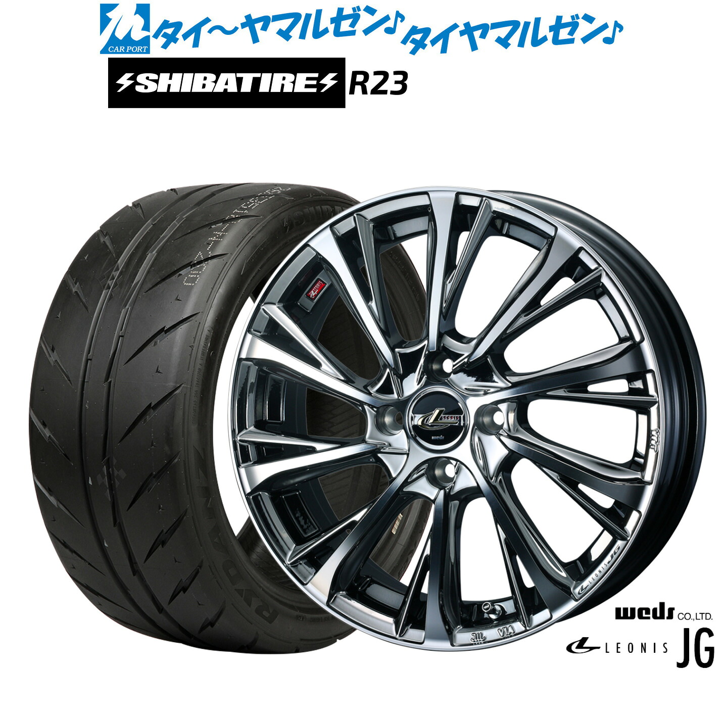 新品 サマータイヤ ホイール4本セット ウェッズ レオニス JG 15インチ 4.5J SHIBATIRE シバタイヤ 300 (R23) 165/55R15