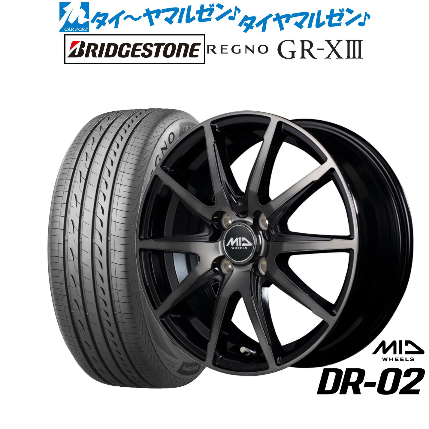 新品 サマータイヤ ホイール4本セット MID ホイールズ DR-02 16インチ 6.0J ブリヂストン REGNO レグノ GR-XIII(GR-X3) 195/50R16