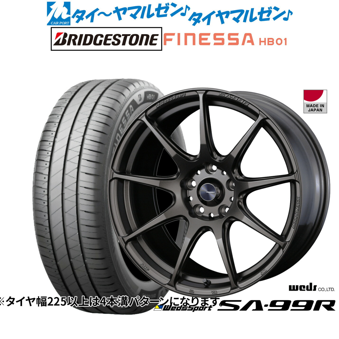 新品 サマータイヤ ホイール4本セット ウェッズ ウェッズスポーツ SA-99R 18インチ 7.5J ブリヂストン FINESSA フィネッサ HB01 225/40R18