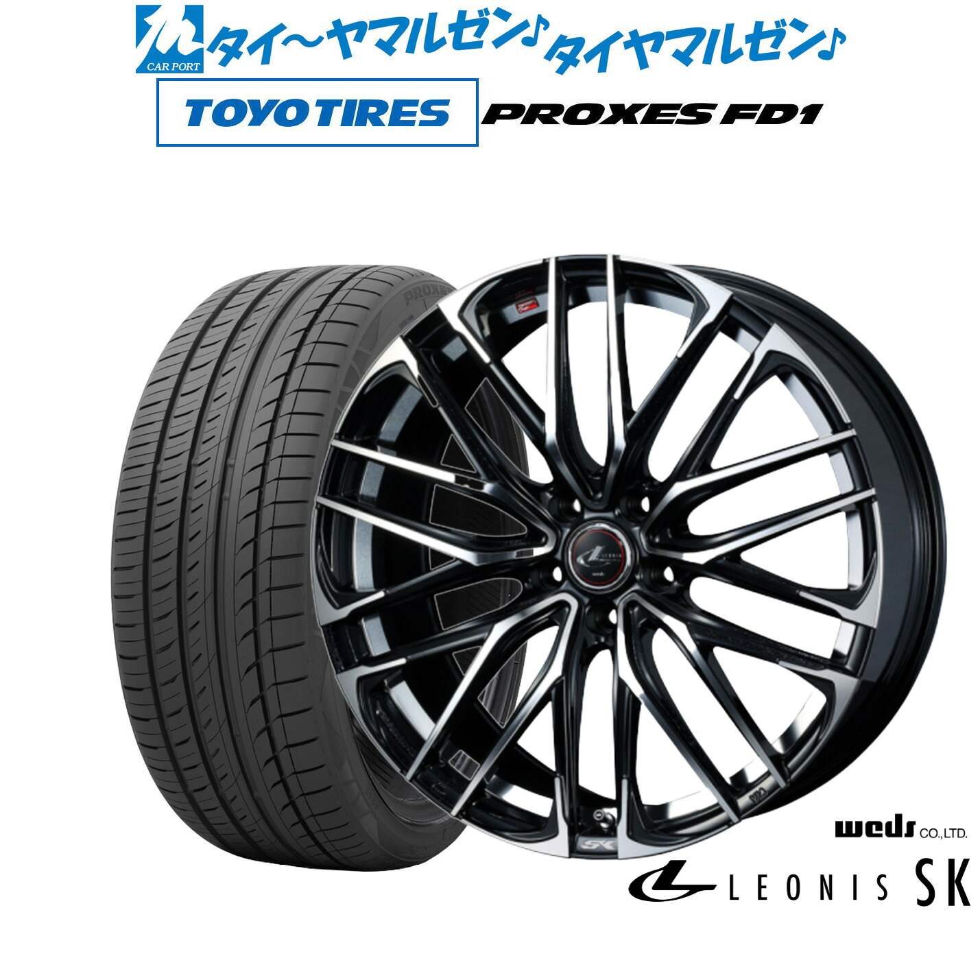新品 サマータイヤ ホイール4本セット ウェッズ レオニス SK 20インチ 8.5J トーヨータイヤ プロクセス PROXES FD1 245/40R20