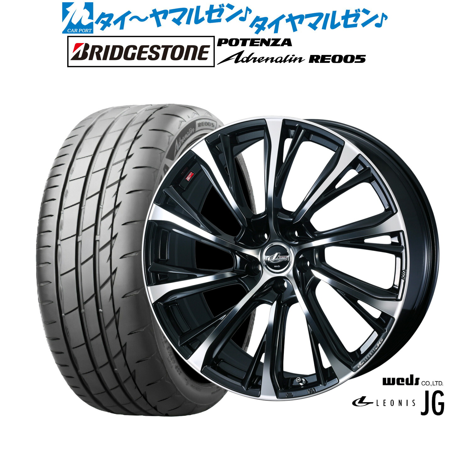 [ﾏﾗｿﾝ期間]P最大42倍&ｸｰﾎﾟﾝ配布 新品 サマータイヤ ホイール4本セット ウェッズ レオニス JG 18インチ 8.0J ブリヂストン POTENZA ポテンザ Adrenalin(アドレナリン) RE005 225/40R18