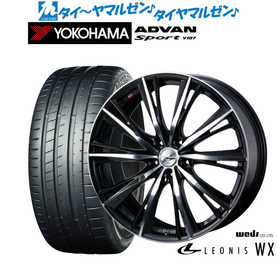 新品 サマータイヤ ホイール4本セットウェッズ レオニス WX19インチ 8.0Jヨコハマ ADVAN アドバン Sport (V107)255/55R19|カーポートマルゼン 店