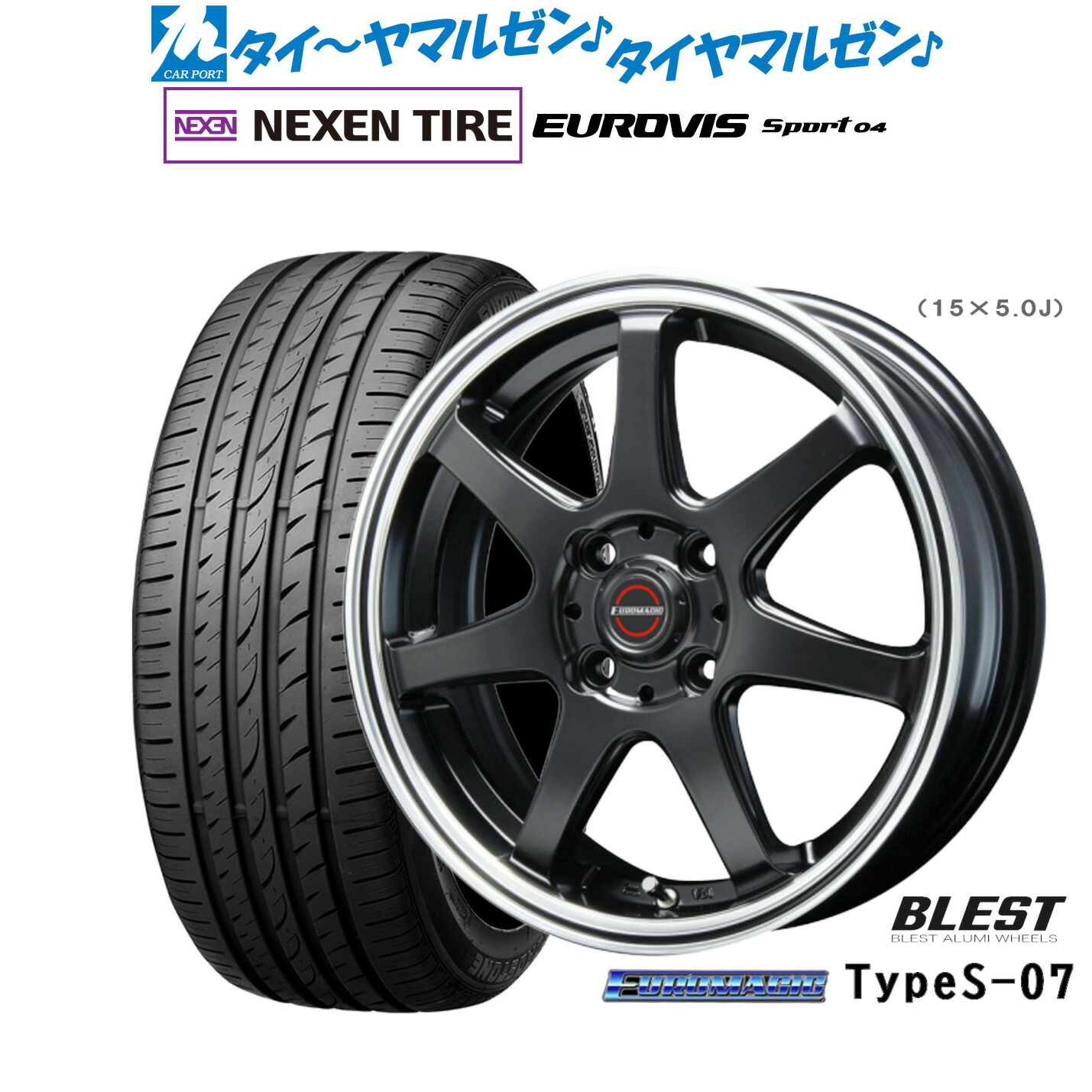 [ﾏﾗｿﾝ期間]P最大42倍&ｸｰﾎﾟﾝ配布 新品 サマータイヤ ホイール4本セット ニューレイトン ユーロマジック タイプ S-07 14インチ 4.5J NEXEN ネクセン ロードストーン ユーロビズ Sport 04 165/60R14