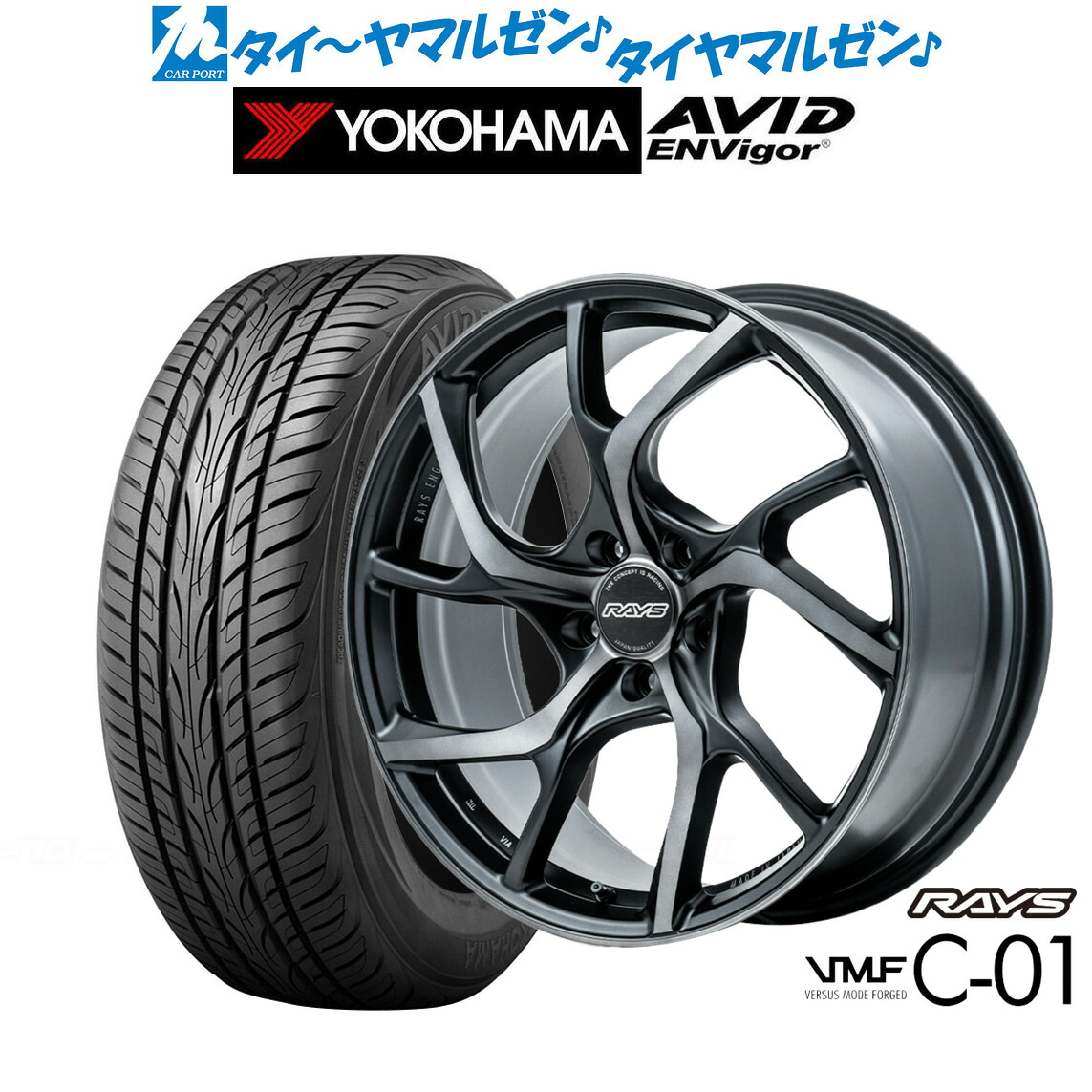 新品 サマータイヤ ホイール4本セットレイズ VMF C-01 PREMIUM19インチ 8.0Jヨコハマ AVID エンビガー (S321)235/55R19|カーポートマルゼン 店