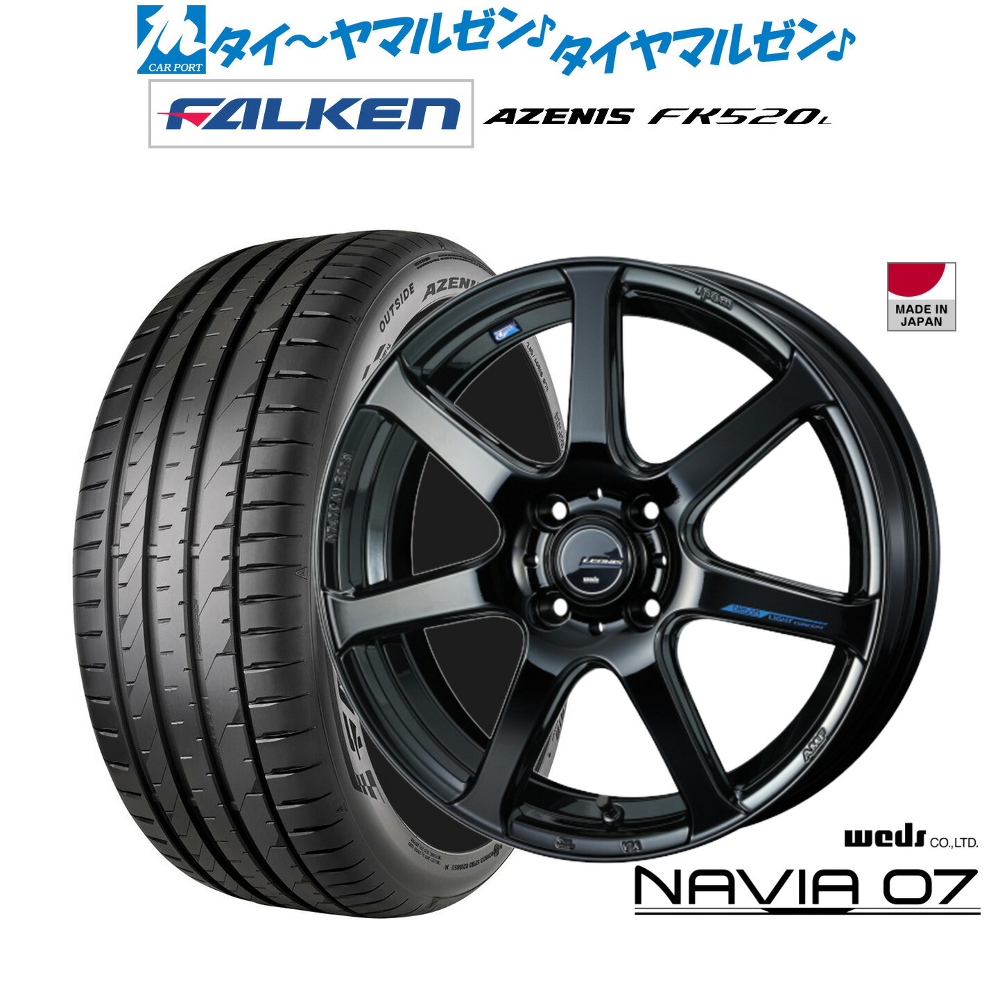 新品 サマータイヤ ホイール4本セット ウェッズ レオニス ナヴィア07 17インチ 6.5J ファルケン AZENIS アゼニス FK520L 215/45R17