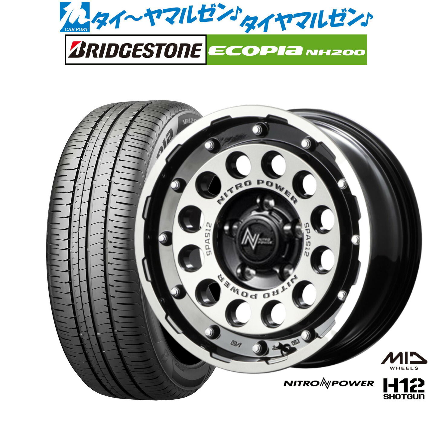新品 サマータイヤ ホイール4本セット MID ナイトロパワー H12 ショットガン 16インチ 7.0J ブリヂストン ECOPIA エコピア NH200 205/60R16