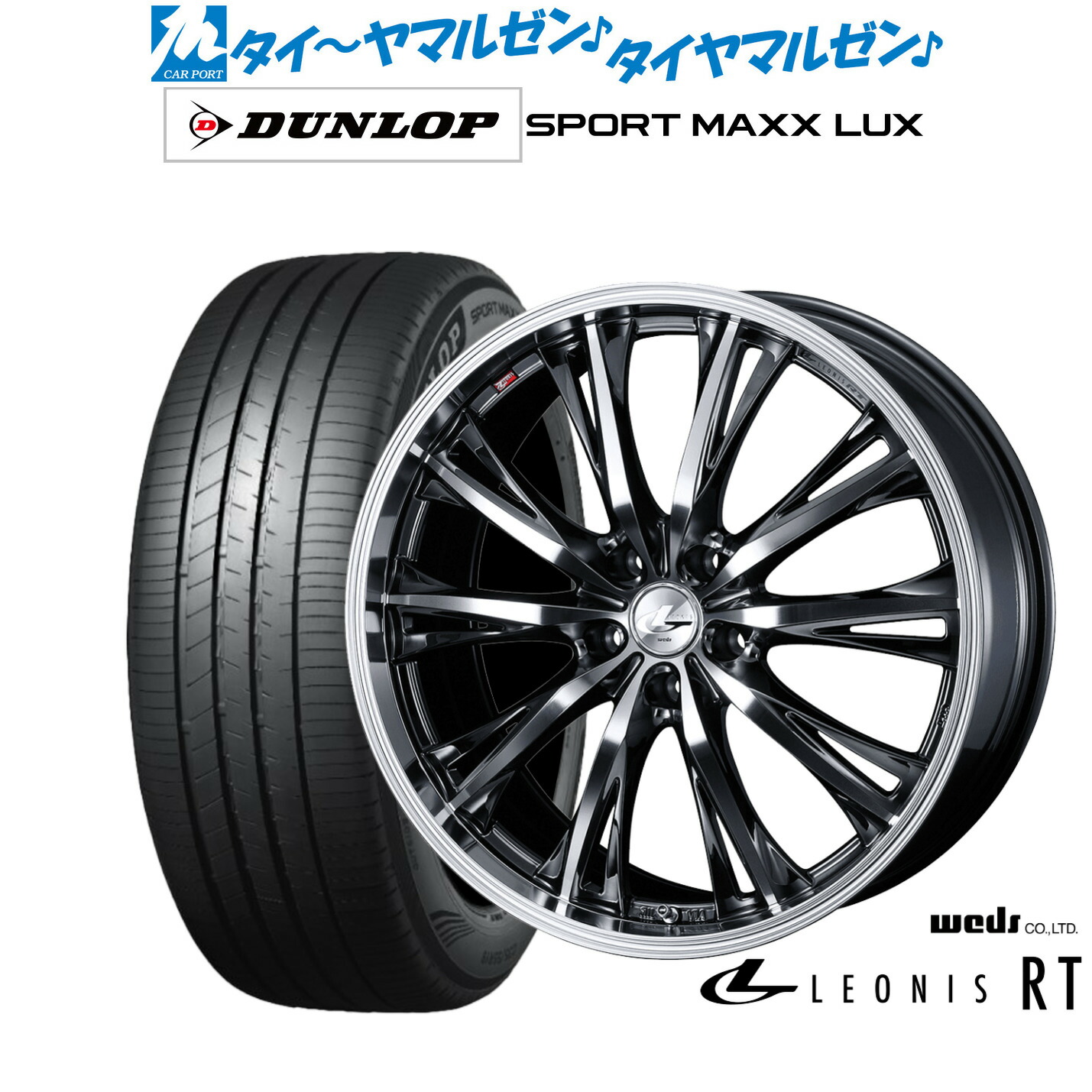 新品 サマータイヤ ホイール4本セットウェッズ レオニス RT17インチ 6.5Jダンロップ SPORT MAXX LUX225/45R17|カーポートマルゼン 店