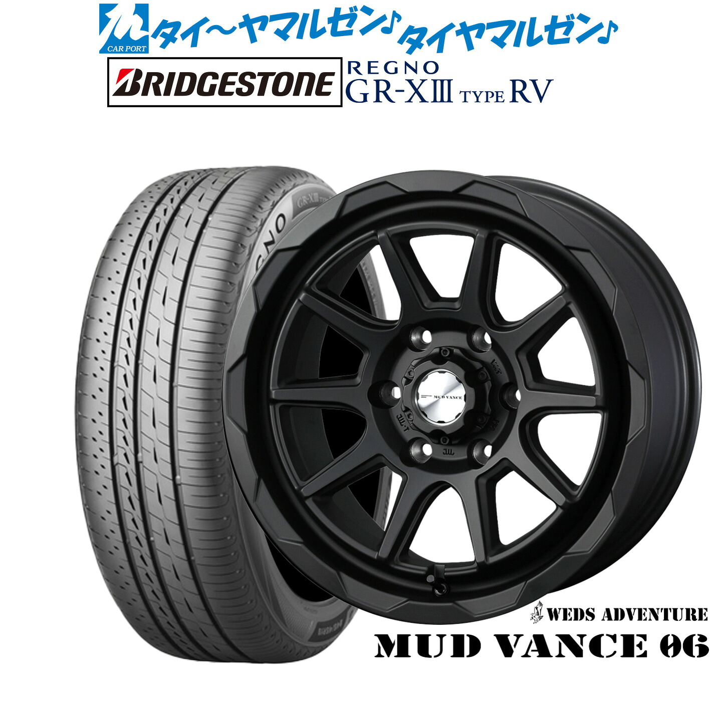 新品 サマータイヤ ホイール4本セット ウェッズ アドベンチャー マッドヴァンス 06 16インチ 6.5J ブリヂストン REGNO レグノ GR-XIII(GR-X3) TYPE RV 215/65R16