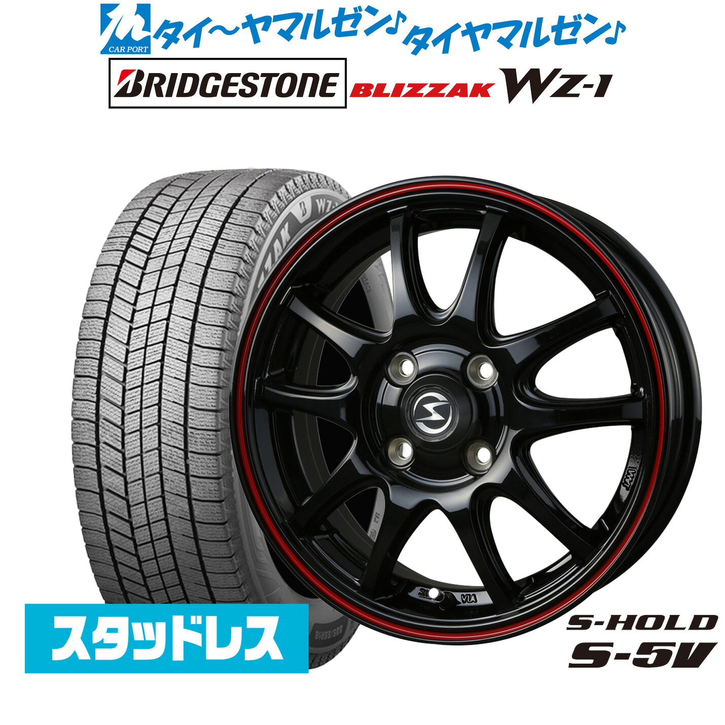 [ﾏﾗｿﾝ期間]P最大42倍&ｸｰﾎﾟﾝ配布 新品 スタッドレスタイヤ ホイール4本セット BADX エスホールド S-5V 14インチ 4.5J ブリヂストン BLIZZAK ブリザック WZ-1 165/70R14