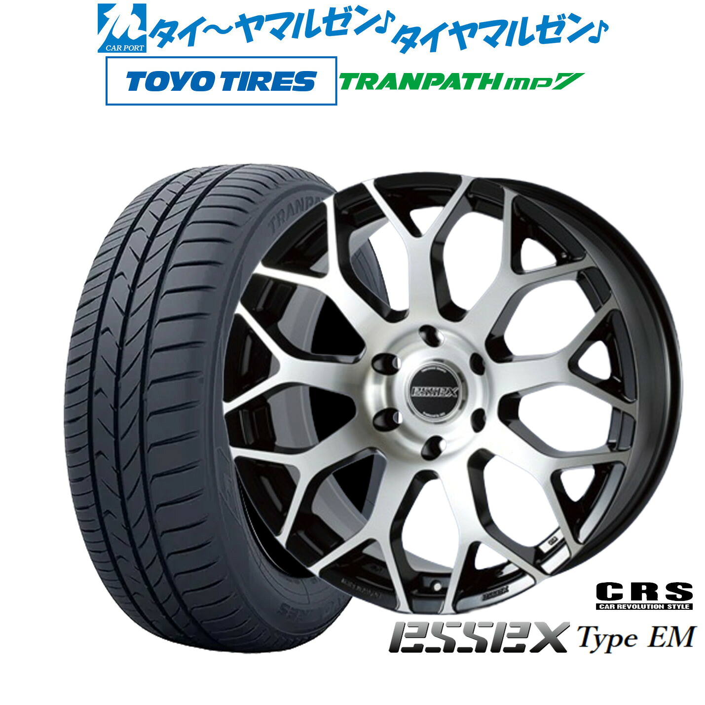 [マラソン期間]割引クーポン配布新品 サマータイヤ ホイール4本セットCRS ESSEX エセックス EM-1717インチ 7.0Jトーヨータイヤ トランパス TRANPATH mp7 215/60R17｜カーポートマルゼン 店