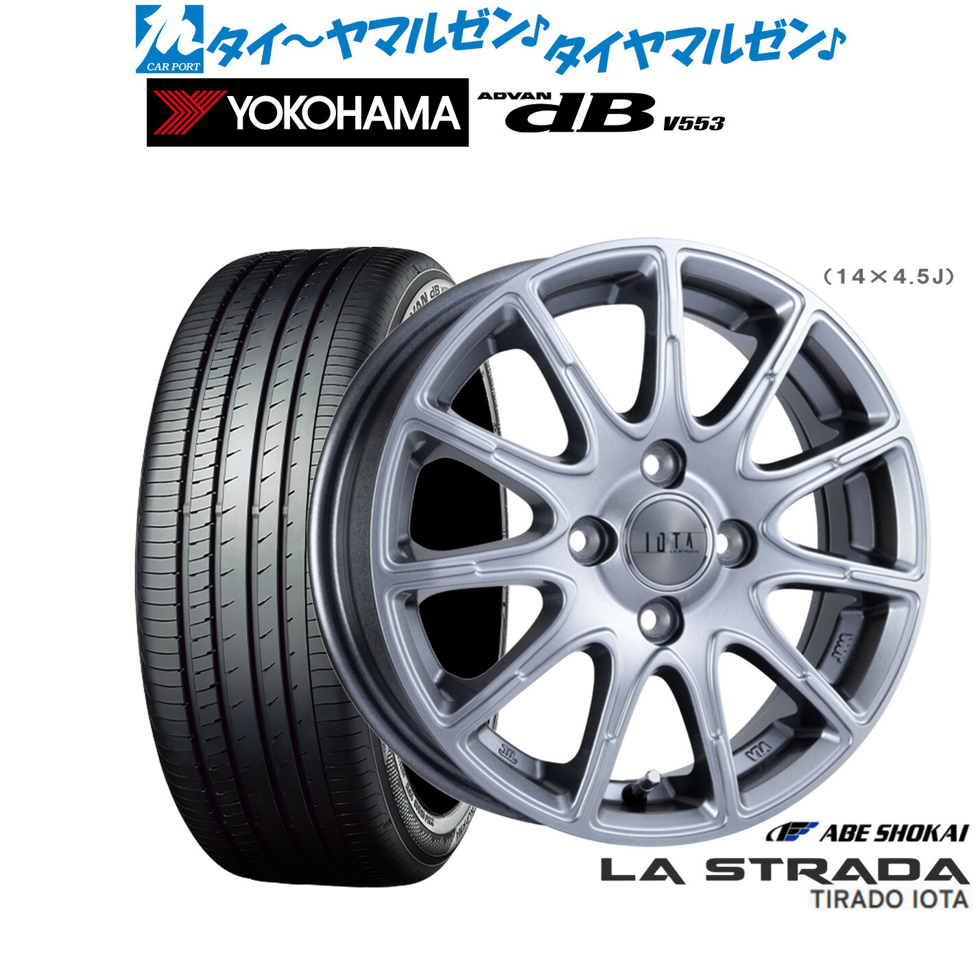 [マラソン期間]割引クーポン配布新品 サマータイヤ ホイール4本セット阿部商会 ラ・ストラーダ ティラード IOTA(イオタ)14インチ 4.5Jヨコハマ ADVAN アドバン dB(V553)155/65R14｜カーポートマルゼン 店
