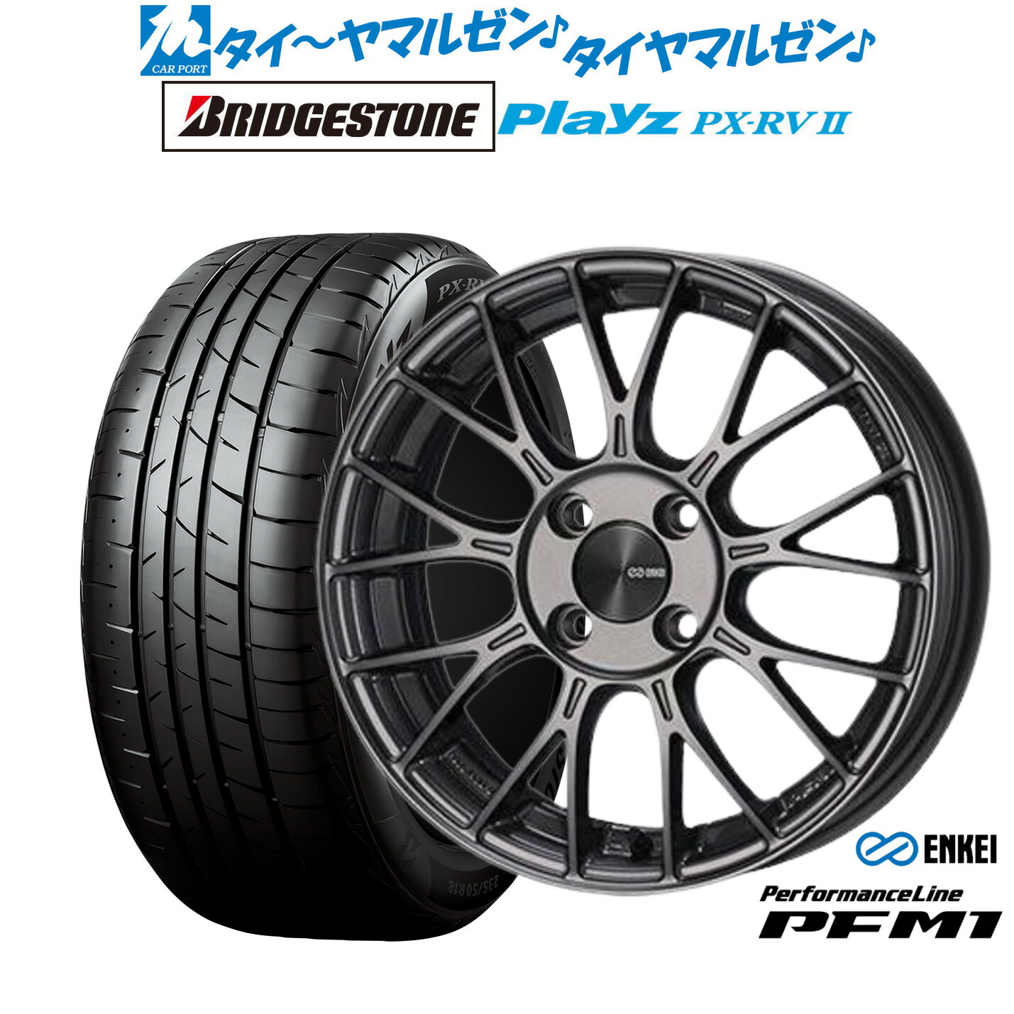 新品 サマータイヤ ホイール4本セットエンケイ PFM116インチ 6.5Jブリヂストン PLAYZ プレイズ PX-RVII205/60R16|カーポートマルゼン 店