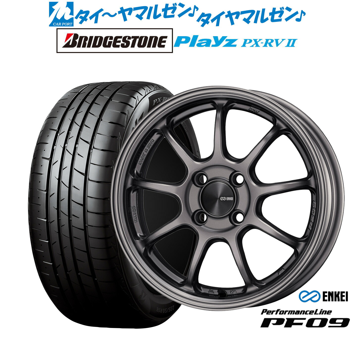 新品 サマータイヤ ホイール4本セット エンケイ PF09 16インチ 6.5J ブリヂストン PLAYZ プレイズ PX-RVII 195/60R16