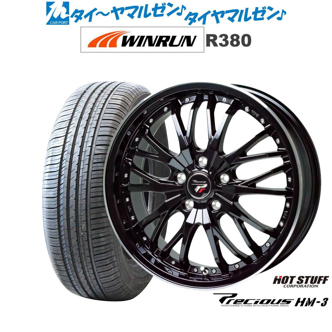 新品 サマータイヤ ホイール4本セットホットスタッフ プレシャス HM-318インチ 8.0JWINRUN ウインラン R380235/60R18｜カーポートマルゼン 店
