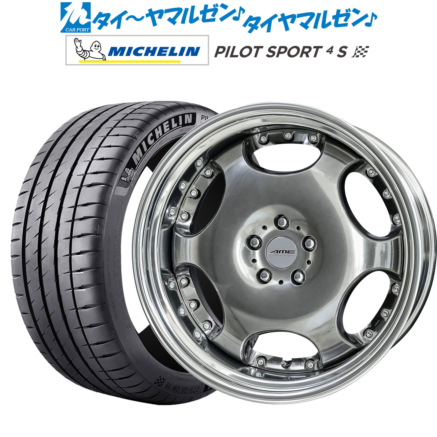 新品 サマータイヤ ホイール4本セットKYOHO AME シャレン LX21インチ 8.5Jミシュラン パイロット スポーツ 4S245/30R21｜カーポートマルゼン 店