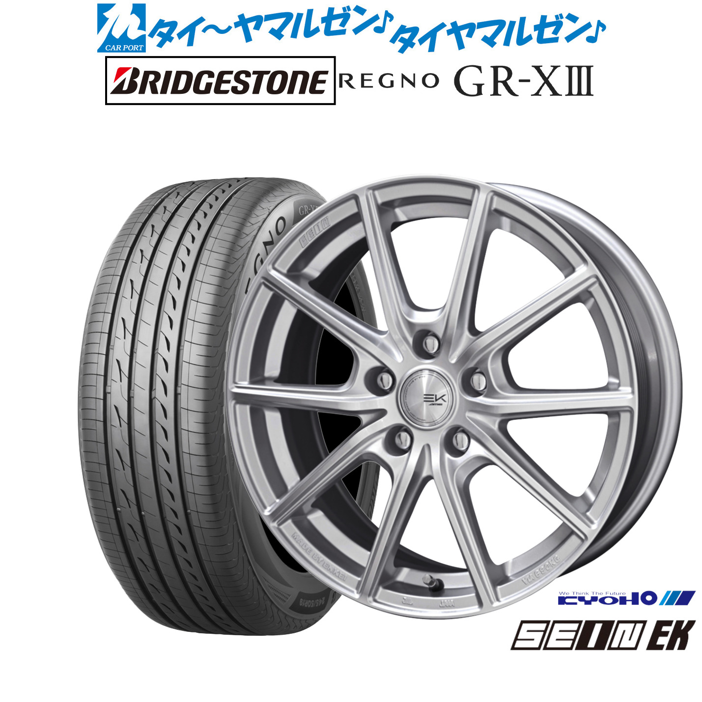 新品 サマータイヤ ホイール4本セット KYOHO ザイン EK 17インチ 7.0J ブリヂストン REGNO レグノ GR-XIII(GR-X3) 235/50R17