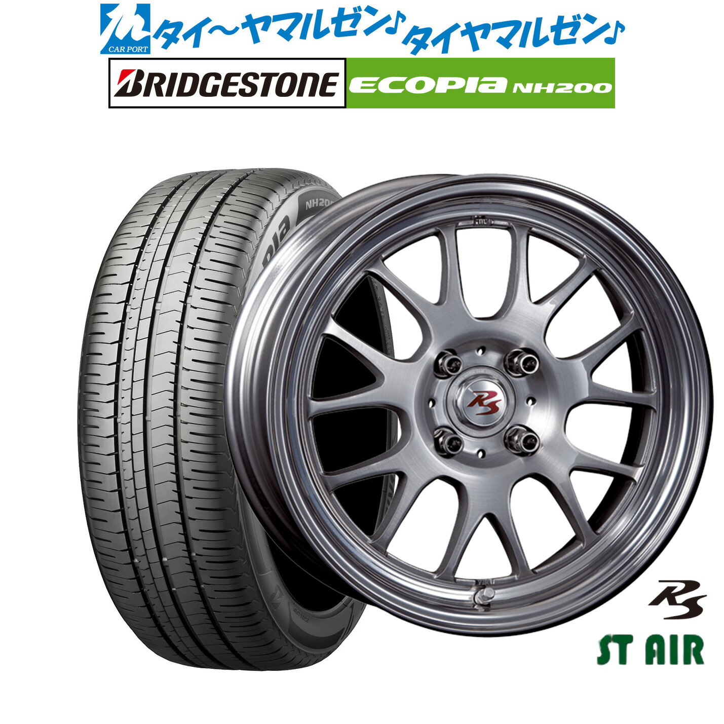 新品 サマータイヤ ホイール4本セットクリムソン RS ST AIR モノブロック15インチ 6.5Jブリヂストン ECOPIA エコピア NH200195/60R15|カーポートマルゼン 店
