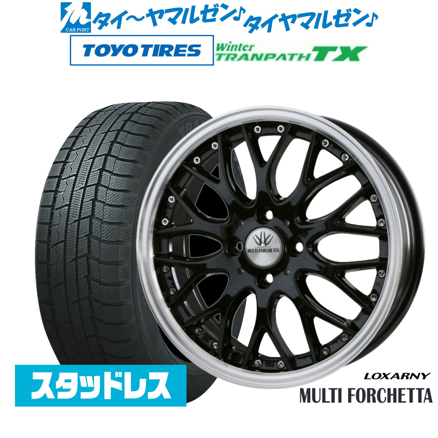 [ﾏﾗｿﾝ期間]P最大42倍&ｸｰﾎﾟﾝ配布 新品 スタッドレスタイヤ ホイール4本セット BADX ロクサーニ マルチフォルケッタ 17インチ 6.5J トーヨータイヤ ウィンタートランパス TX 205/55R17