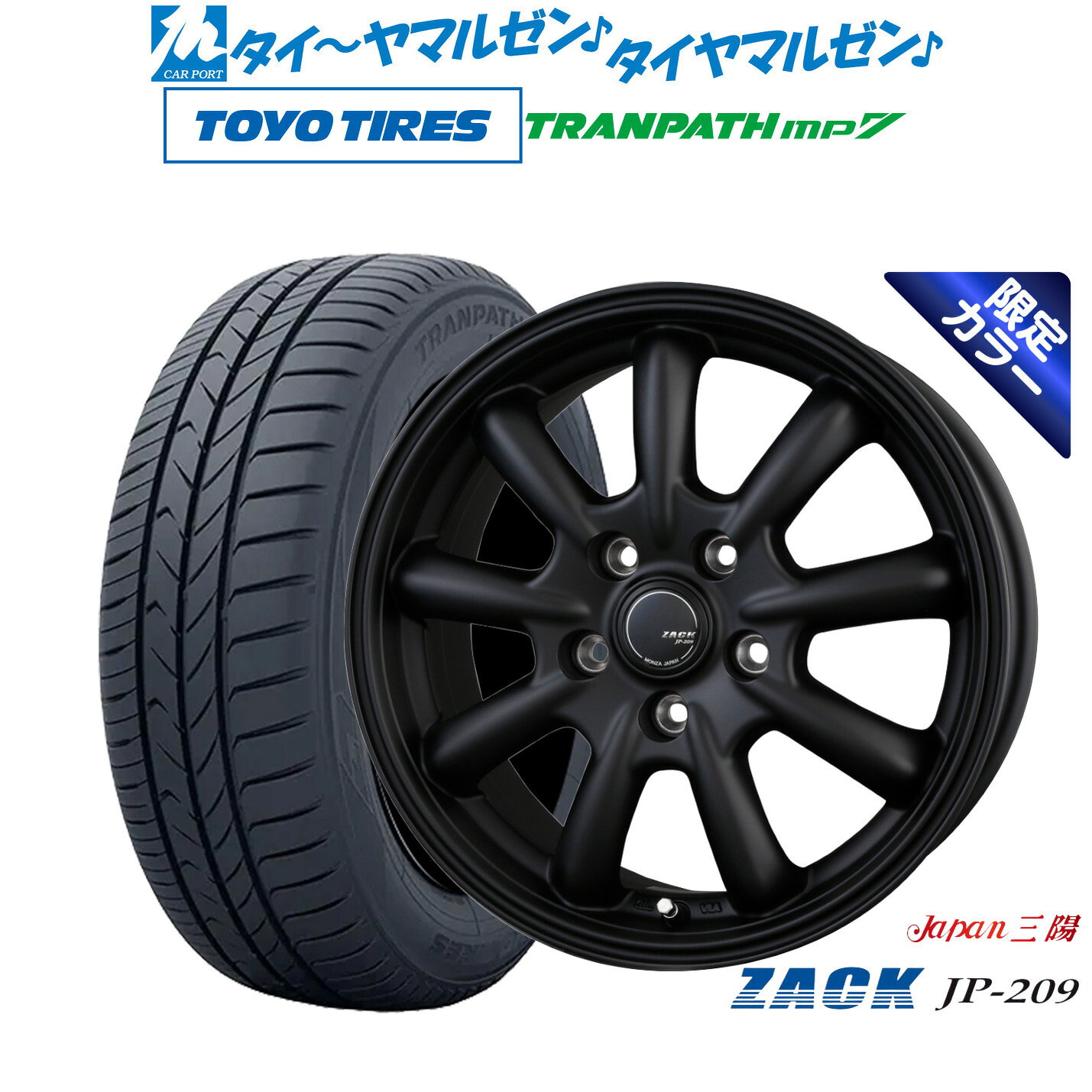 新品 サマータイヤ ホイール4本セット JAPAN三陽 ZACK JP-209 Limited Black 15インチ 6.0J トーヨータイヤ トランパス TRANPATH mp7 185/60R15
