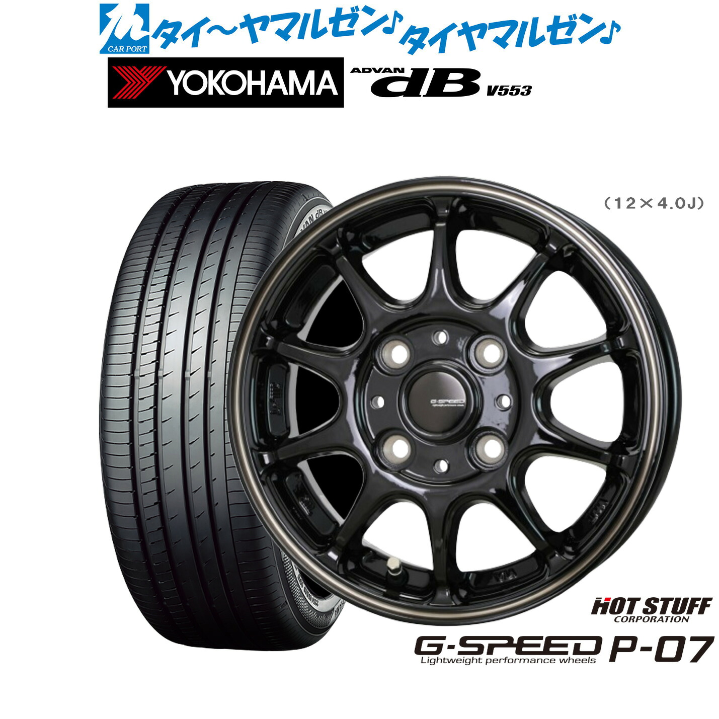 新品 サマータイヤ ホイール4本セット ホットスタッフ G.speed P-07 17インチ 6.5J ヨコハマ ADVAN アドバン dB(V553) 195/60R17
