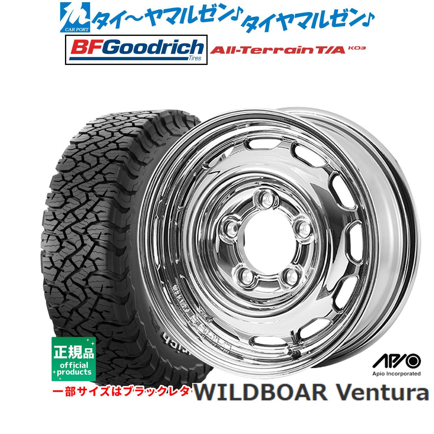 [ﾏﾗｿﾝ期間]P最大42倍&ｸｰﾎﾟﾝ配布 新品 サマータイヤ ホイール4本セット アピオ WILDBOAR ワイルドボア ベンチュラ 16インチ 5.5J BFグッドリッチ オールテレーン T/A KO3 225/70R16 138,850円