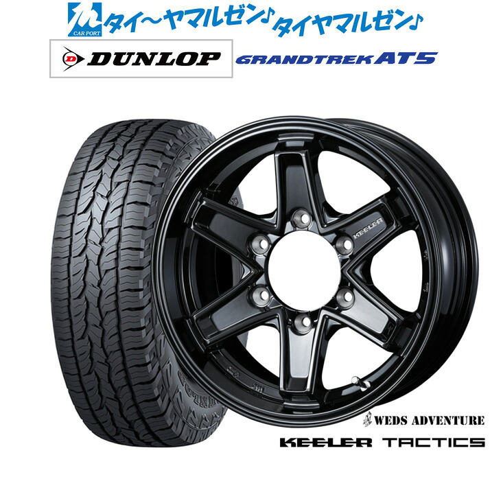 新品 オフロードタイヤ ホイール4本セット ウェッズ アドベンチャー キーラータクティクス 16インチ 7.0J ダンロップ GRANDTREK グラントレック AT5 245/70R16