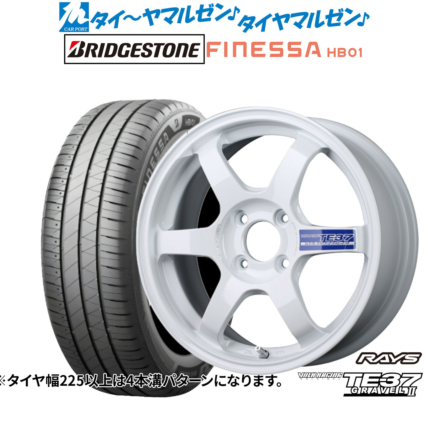 新品 サマータイヤ ホイール4本セット レイズ ボルクレーシング TE37 グラベル2 15インチ 6.0J ブリヂストン FINESSA フィネッサ HB01 165/65R15