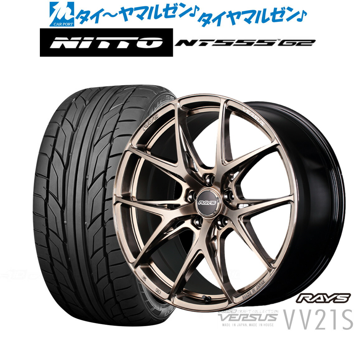 [ﾏﾗｿﾝ期間]P最大42倍&ｸｰﾎﾟﾝ配布 新品 サマータイヤ ホイール4本セット レイズ ベルサス CRAFT COLLECTION VV21S(グレイスゴールド) 19インチ 8.5J NITTO NT555 G2 245/40R19