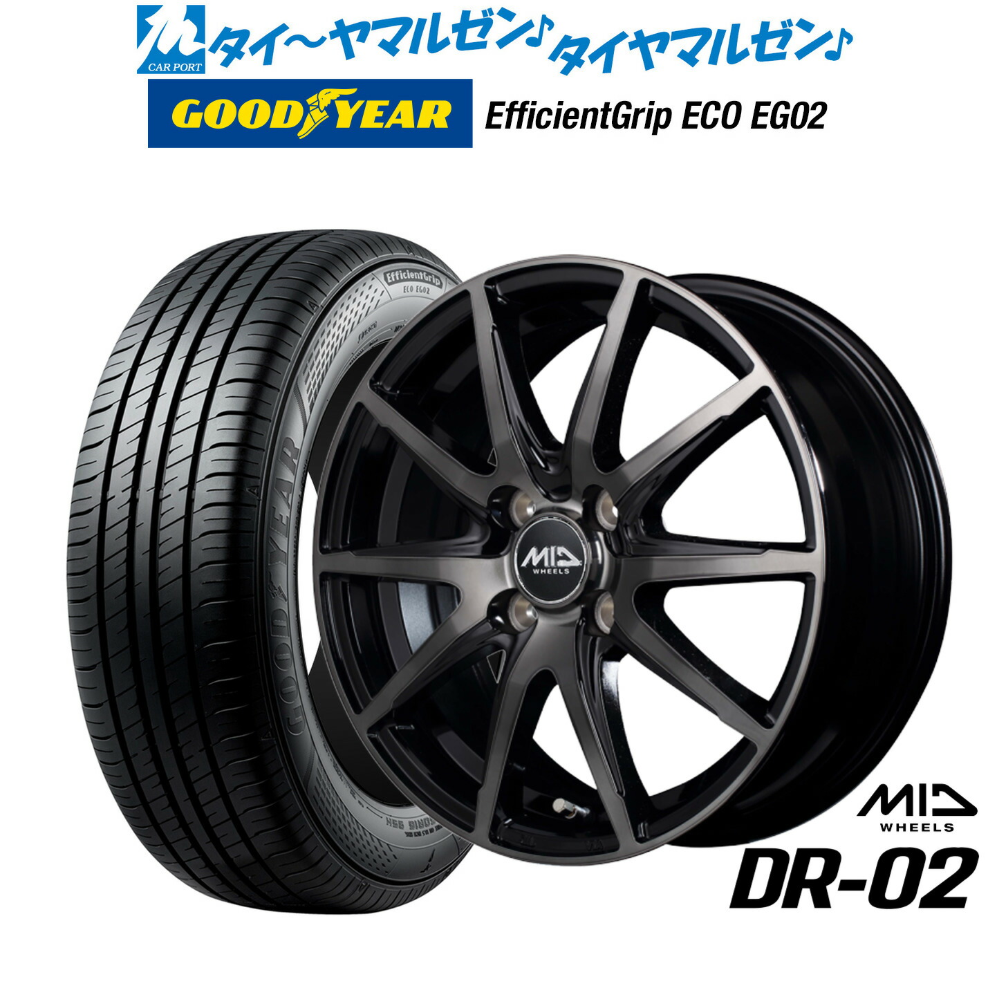 新品 サマータイヤ ホイール4本セットMID ホイールズ DR-0216インチ 6.0Jグッドイヤー エフィシエント グリップ エコ EG02215/65R16｜カーポートマルゼン 店