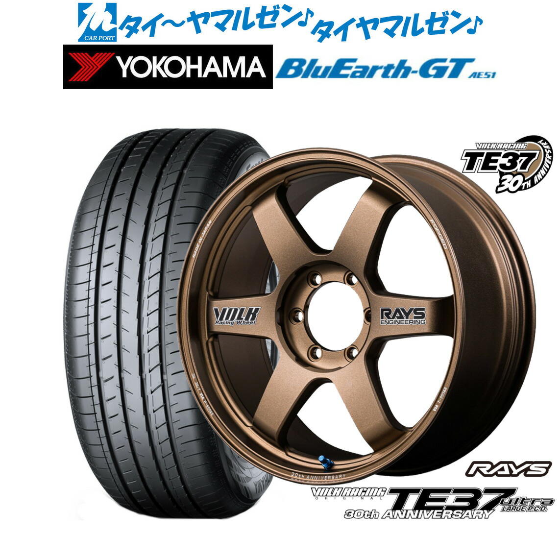 新品 サマータイヤ ホイール4本セット レイズ ボルクレーシング TE37 ウルトラ LARGE P.C.D 30TH STICKER Ver. 18インチ 8.0J ヨコハマ BluEarth ブルーアース GT (AE51) 225/50R18