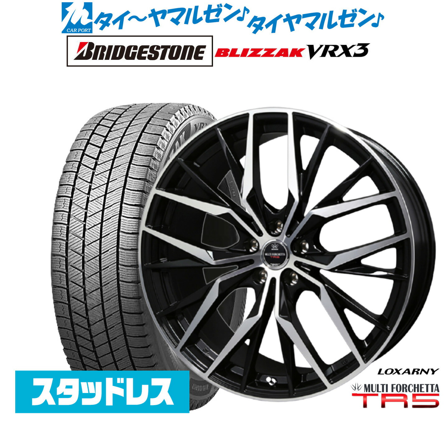 [ﾏﾗｿﾝ期間]P最大42倍&ｸｰﾎﾟﾝ配布 新品 スタッドレスタイヤ ホイール4本セット BADX ロクサーニ マルチフォルケッタ TR5 18インチ 7.5J ブリヂストン BLIZZAK ブリザック VRX3 225/45R18 126,300円