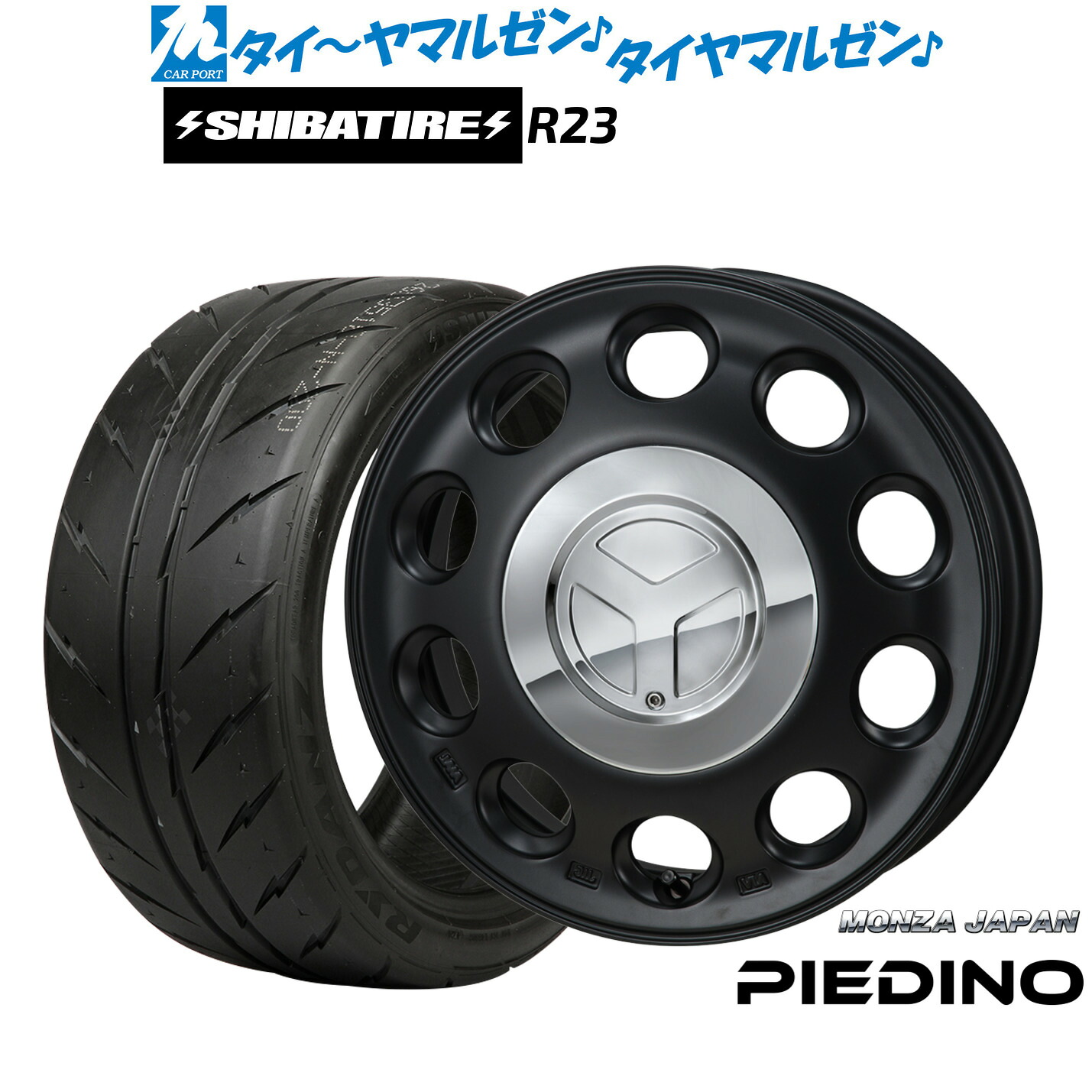[マラソン期間]割引クーポン配布新品 サマータイヤ ホイール4本セットモンツァ ピエディーノ14インチ 4.5JSHIBATIRE シバタイヤ 280 (R23)165/55R14｜カーポートマルゼン 店