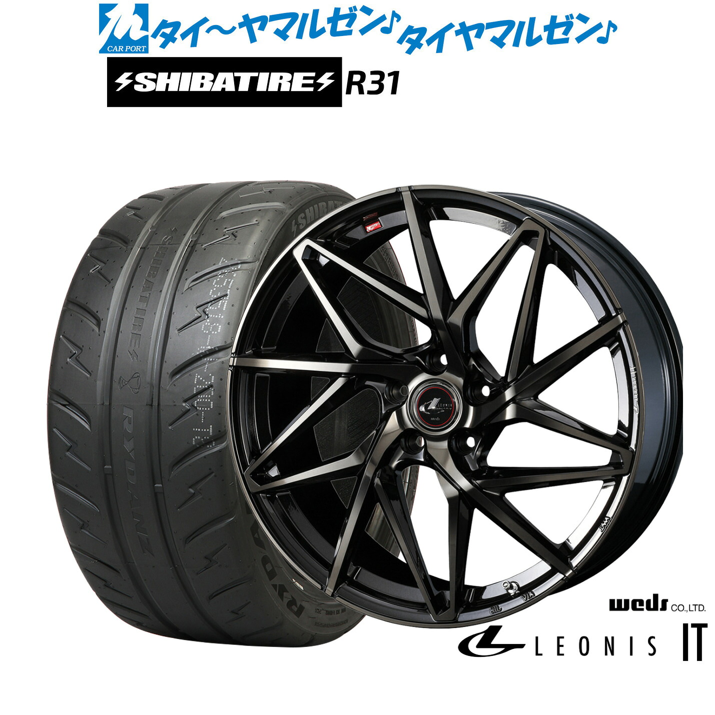 [マラソン期間]割引クーポン配布新品 サマータイヤ ホイール4本セットウェッズ レオニス IT20インチ 8.5JSHIBATIRE シバタイヤ 200R (R31)255/40R20｜カーポートマルゼン 店