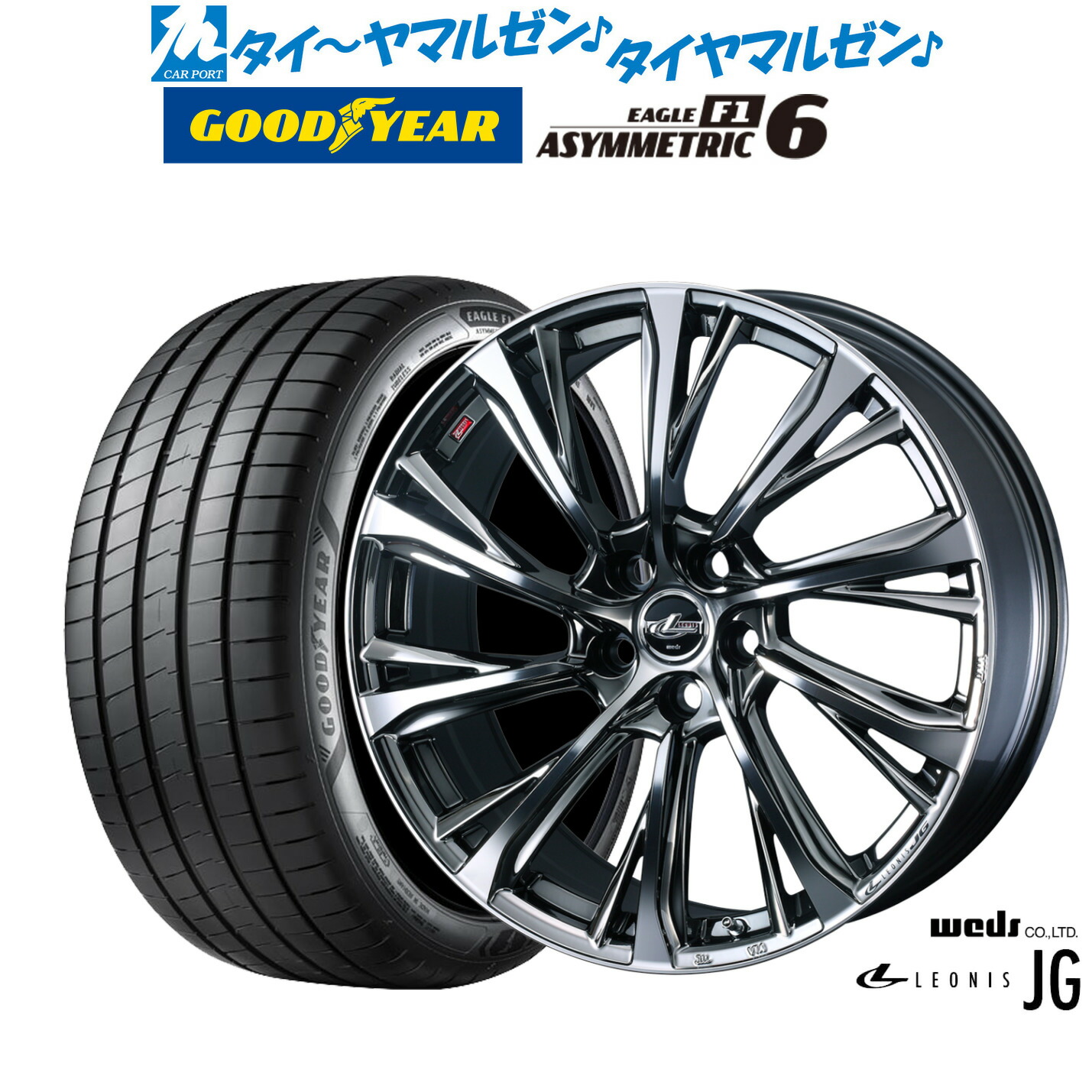 新品 サマータイヤ ホイール4本セット ウェッズ レオニス JG 18インチ 8.0J グッドイヤー イーグル F1 アシメトリック6 225/45R18