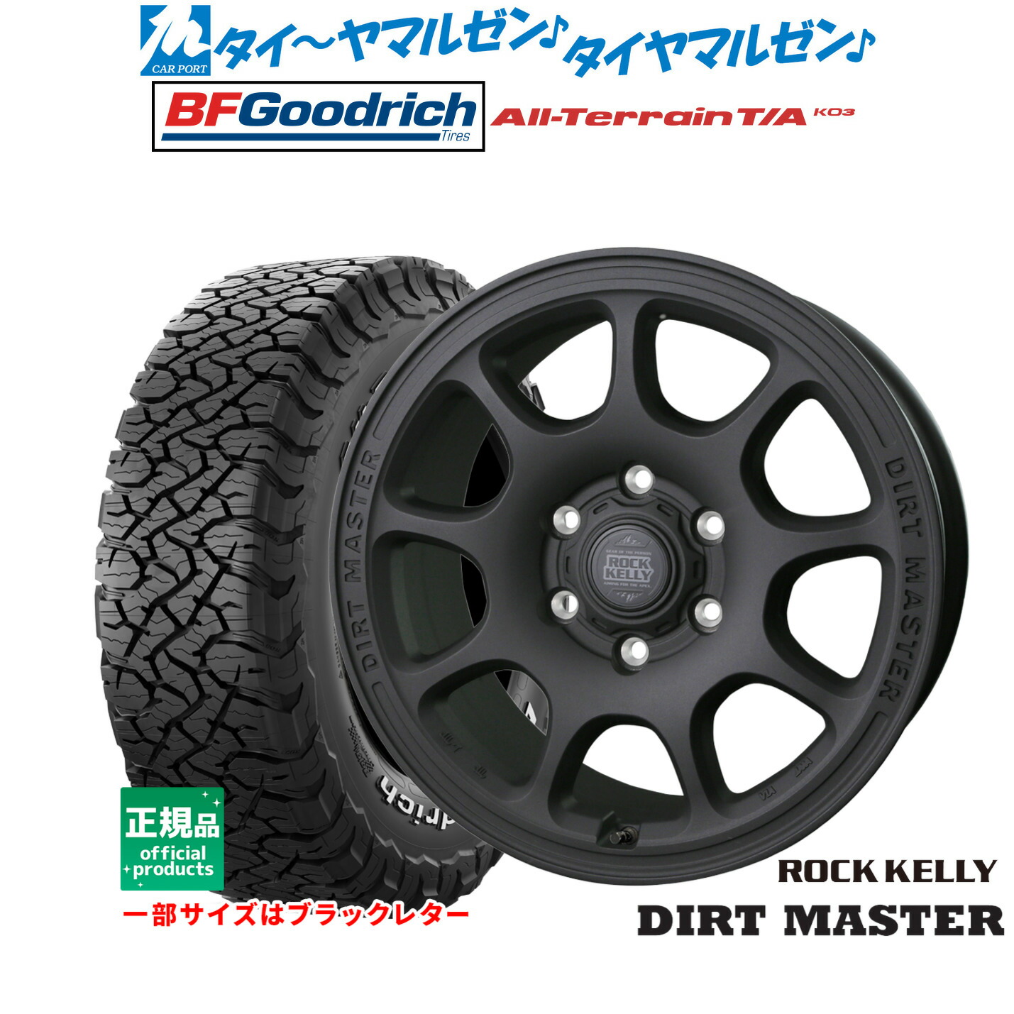 [ﾏﾗｿﾝ期間]P最大42倍&ｸｰﾎﾟﾝ配布 新品 サマータイヤ ホイール4本セット BADX ロックケリー ROCK KELLY DIRT MASTER(ダートマスター) 18インチ 8.5J BFグッドリッチ オールテレーン T/A KO3 275/70R18 174,200円