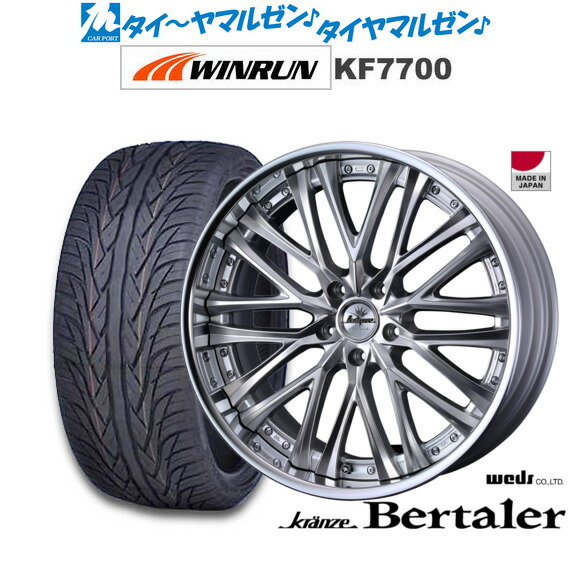 新品 サマータイヤ ホイール4本セット ウェッズ クレンツェ ベルテーラー 22インチ 8.5J WINRUN ウインラン KF7700 245/30R22