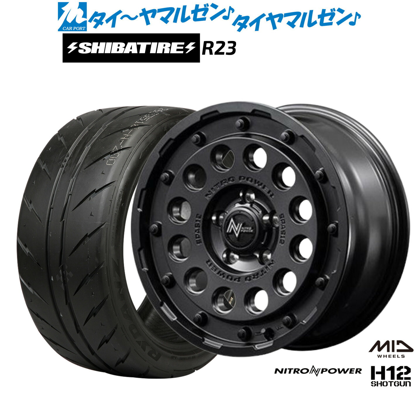 新品 サマータイヤ ホイール4本セット MID ナイトロパワー H12 ショットガン 16インチ 7.0J SHIBATIRE シバタイヤ 200R (R23) 205/45R16