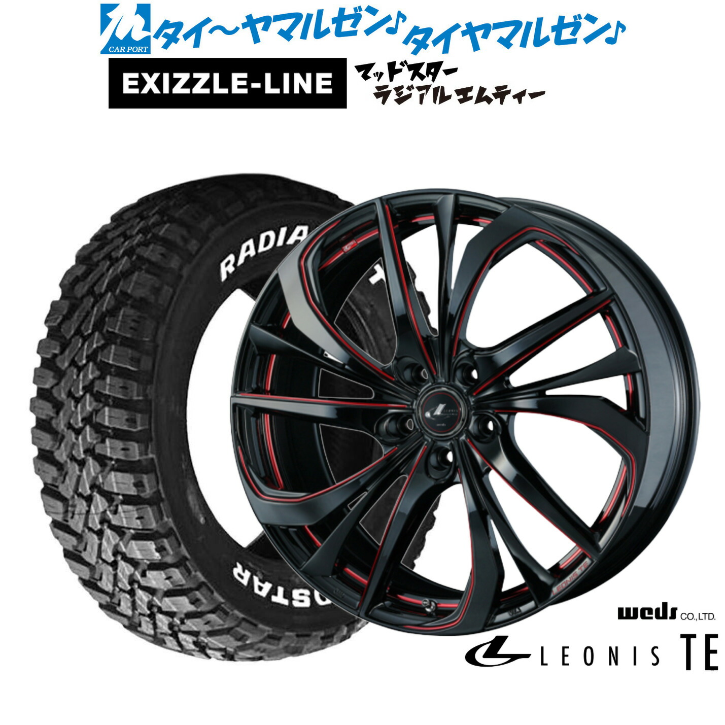 新品 サマータイヤ ホイール4本セット ウェッズ レオニス TE 17インチ 6.5J エクシズルライン MUDSTAR マッドスター RADIAL(ラジアル) M/T 225/60R17