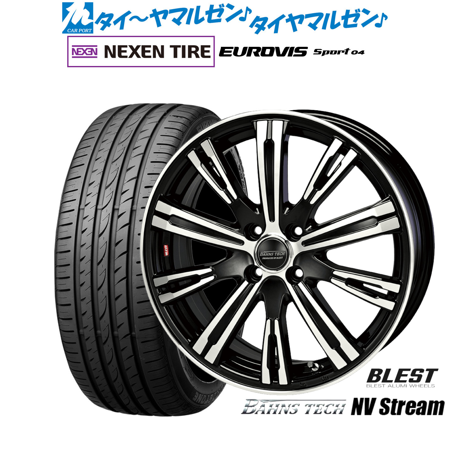 [マラソン期間]割引クーポン配布新品 サマータイヤ ホイール4本セットニューレイトン バーンズテック NVストリーム17インチ 6.5JNEXEN ネクセン ロードストーン ユーロビズ Sport 04205/55R17｜カーポートマルゼン 店