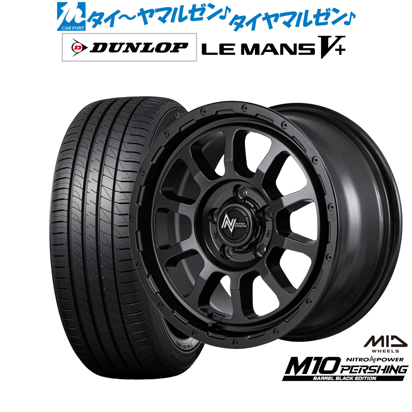 新品 サマータイヤ ホイール4本セットMID ナイトロパワー M10 パーシング S BARREL BLACK EDITION16インチ 7.0Jダンロップ LEMANS ルマン V+ (ファイブプラス)195/55R16|カーポートマルゼン 店